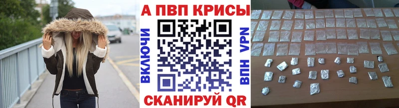 Alpha-PVP крисы CK  Бронницы 