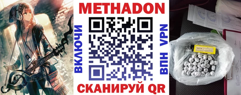 закладка Бронницы Метадон белоснежный